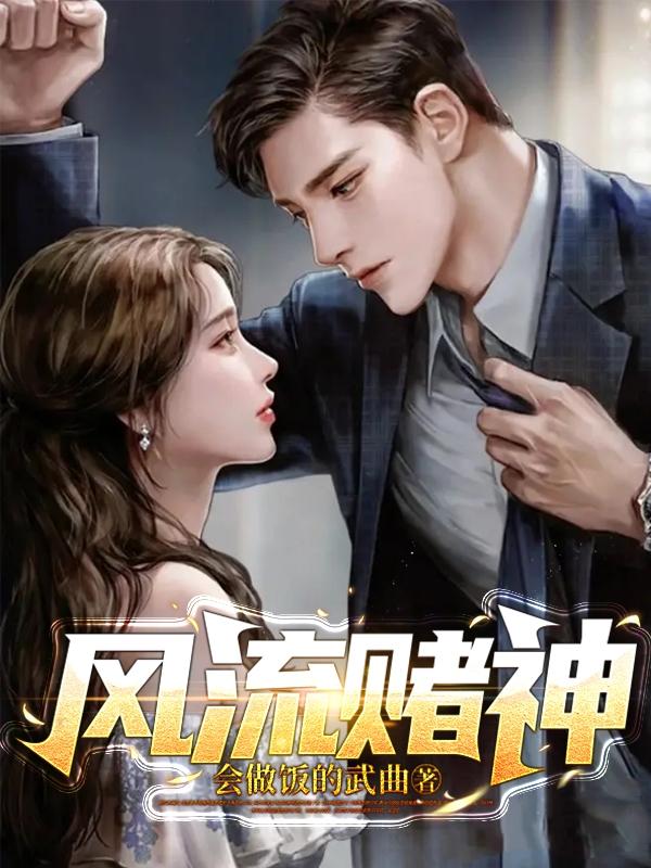 洗浴中心幕后
