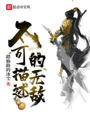 追妻火葬场狗男人被虐惨啦在线观看
