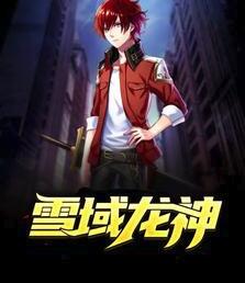 天命神算女主角