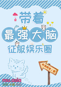 含最强大脑的