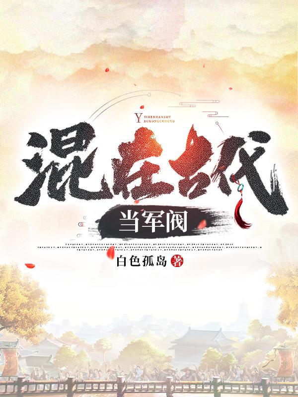 从山贼开始(大周武夫)百度百科
