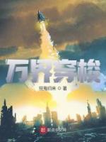 王志飞演技炸裂