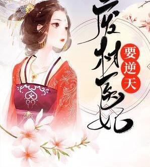 大佬归来假千金她不装了关栩栩褚北鹤 笔趣阁