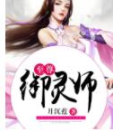 穿书后我成了舔狗反派