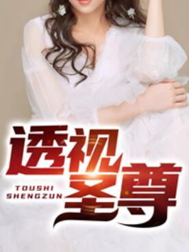 跪着当了三年狗如今我要当人林梦秋名字