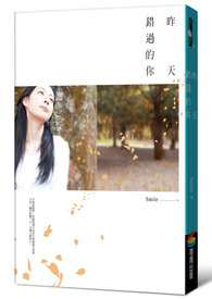 你错过的昨夜