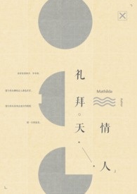 周日情人