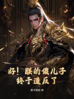 凌天楚婉儿全文免费阅读