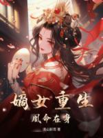 周嘉伟徐欣愉免费