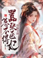 陆昭菱周时阅最新剧情