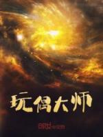 周天飞龙