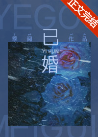 已婚女人对你有好感但又保持距离