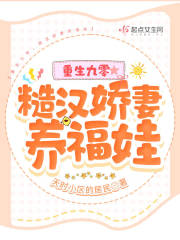 糙汉娇妻养福娃 天时小区的居民