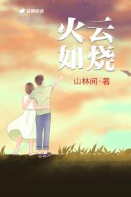 火云如烧是什么季节