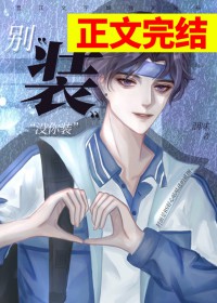 队长是前男友电竞完整版