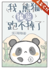 揣崽跑不掉了by唧唧猫