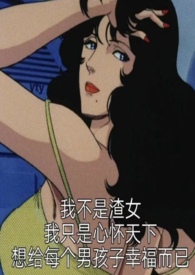 恶役路人被男主们宠爱(np) 小鹿奶酪