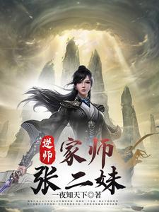 逆师师尊别装了你就是病娇起点