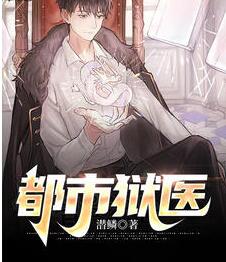 主角江无夜