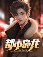 张然秦明月别名叫什么