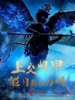苏墨主角是什么