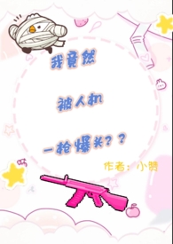 人被一枪爆头会当场死亡