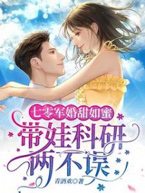 七零年代军婚文