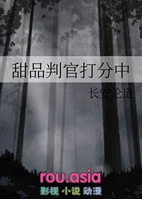 甜品判官打分中by长安论道