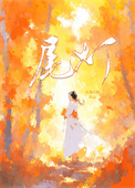 尾灯导演