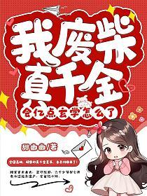 会亿点玄学怎么了 七喵看