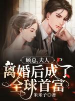 温喃顾决什么