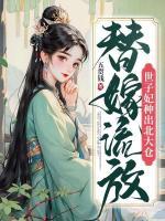 桑枝夏徐璈明辉