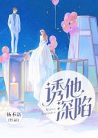 温晴厉庭深的