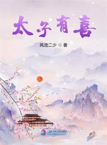 千金归来霍少的替嫁娇妻是大佬 君子有节