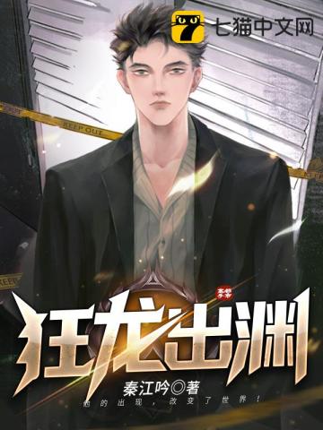 狂龙出渊凡有相