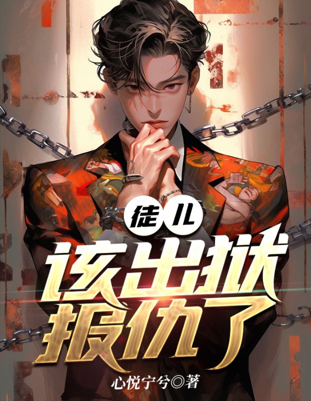 徒儿是啥意思
