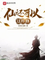 仙怎么修行