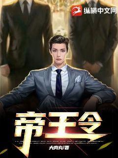 帝王令短剧免费完整版观看
