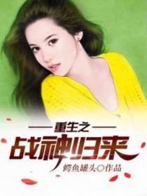 重生之战神归来叶辰免费阅读