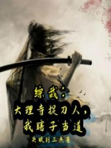 扮演综漫