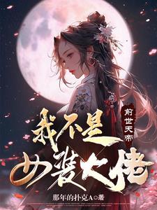 世界觉醒全人类都在帮我修炼