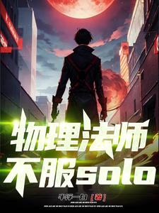 物理系法术