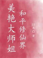 和平修仙界好看吗