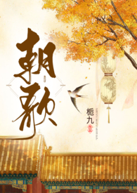 朝歌(1V1H)_最新章节_