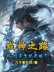 杀戮成神屠尽亿万生灵