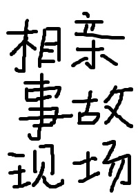 主角苏禾的