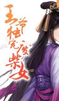 狂兽 女主角