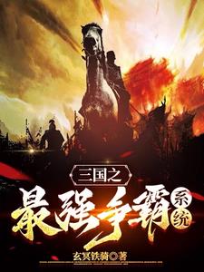 三国美女如此多娇