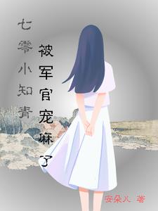 七零小知青免费阅读