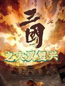 三国之召唤系统 向左向右